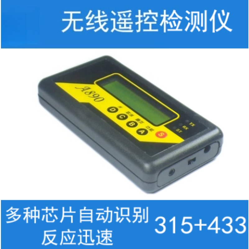 Test Instruments - เครื่องมือทดสอบรีโมทคอนโทรลไร้สายลิเธียมในตัว สำหรับการเตรียมการดีบักกิ้ง การทดสอบความต้านทานการสั่นสะเทือน A890 รุ่นเต็มรูปแบบ