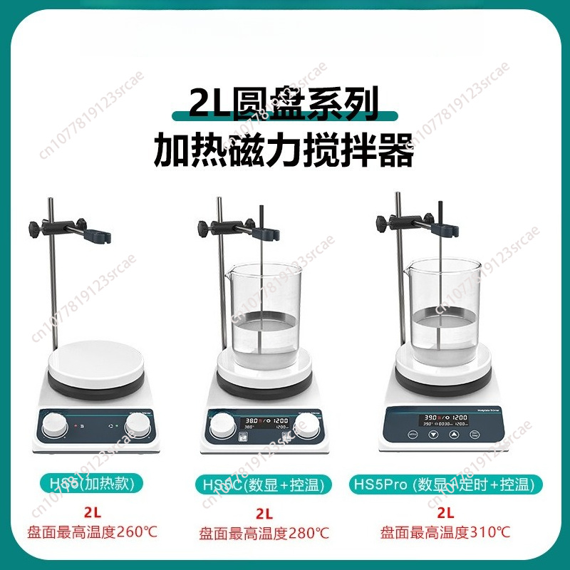 เครื่องกวนสารแม่เหล็ก 20 ลิตร  - Lab Magnetic Stirrer Hot Plate บทวิจารณ์และราคา