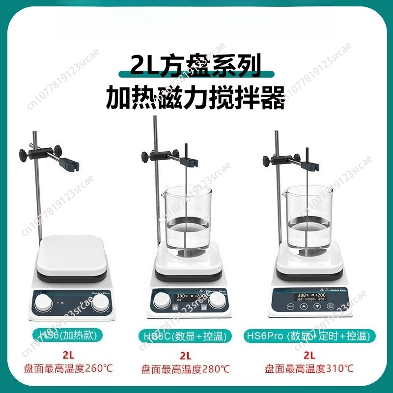 เครื่องกวนสารแม่เหล็ก 20 ลิตร  - Lab Magnetic Stirrer Hot Plate บทวิจารณ์และราคา
